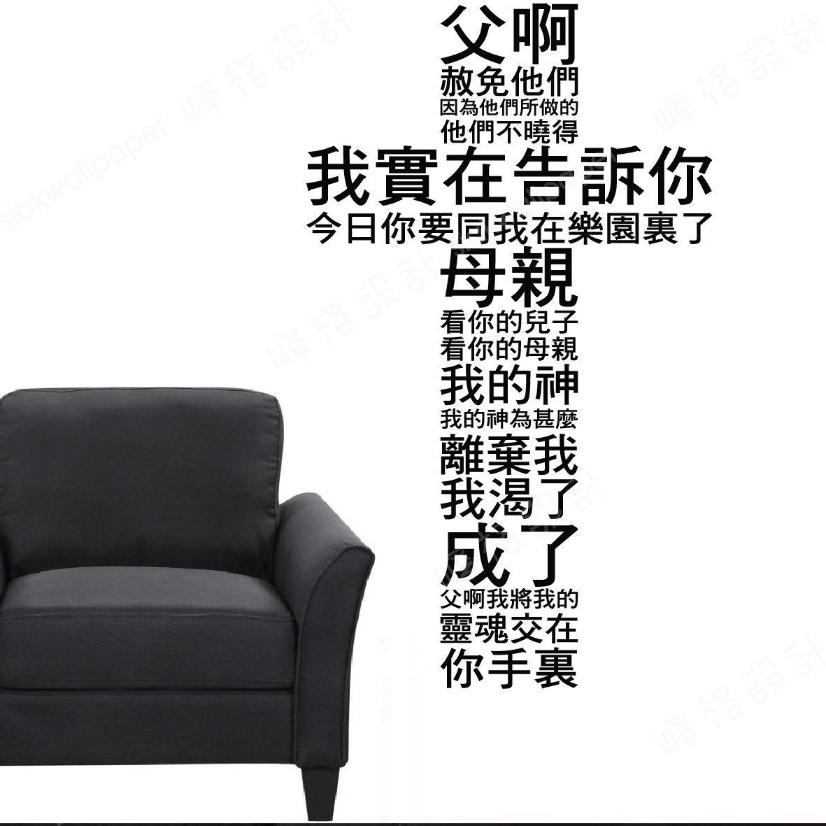 7 words of cross sofa