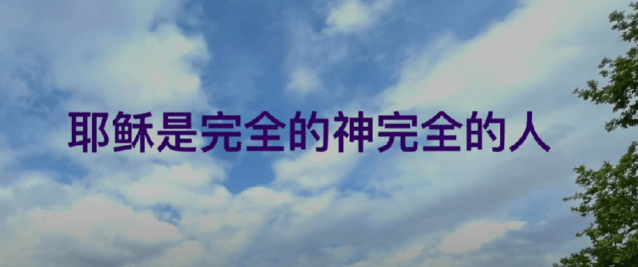 Jesus is man and God