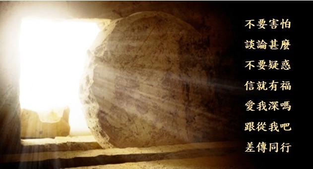 he is risen 7 words 0401