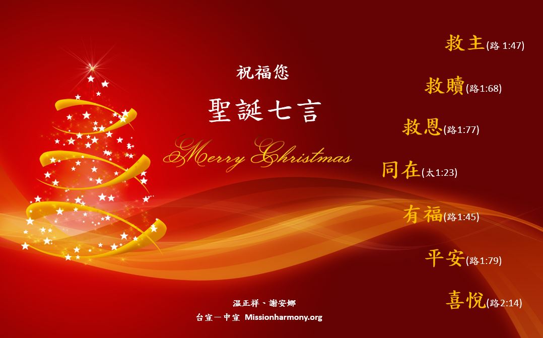 christmas-7-words-joy