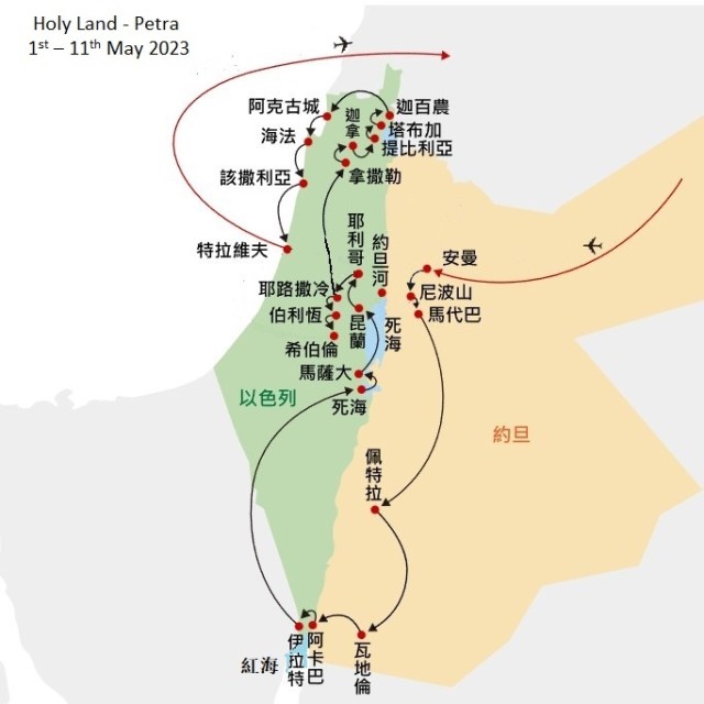Israel to petra tour 11252022