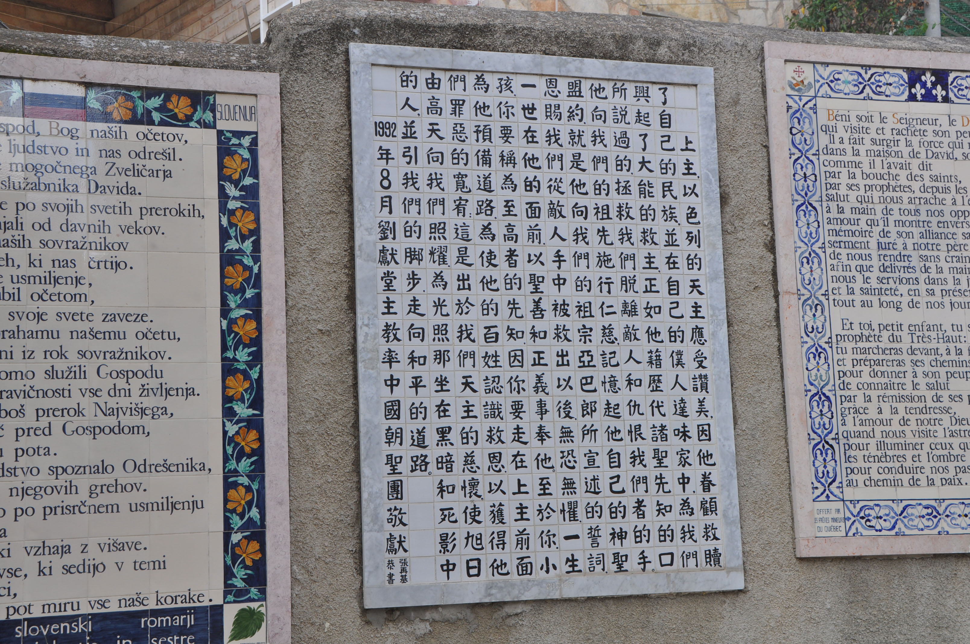 john baptist church wall