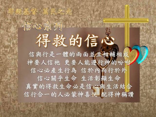 神稱為義的人 2