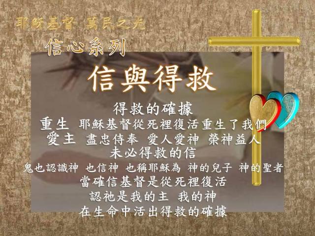 神稱為義的人 3